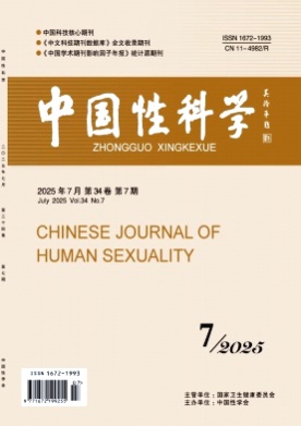 中国性科学杂志